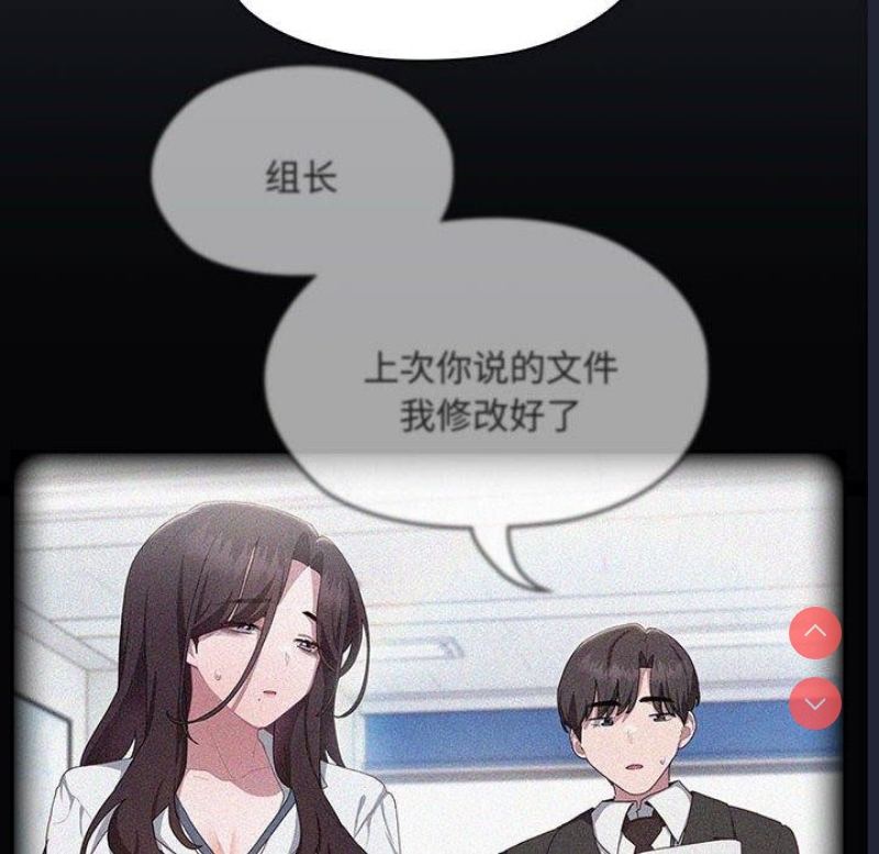 大企业里的小秘密/在大企业当废柴