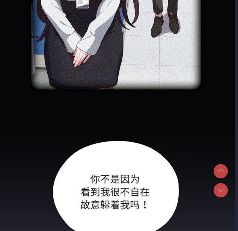 大企业里的小秘密/在大企业当废柴