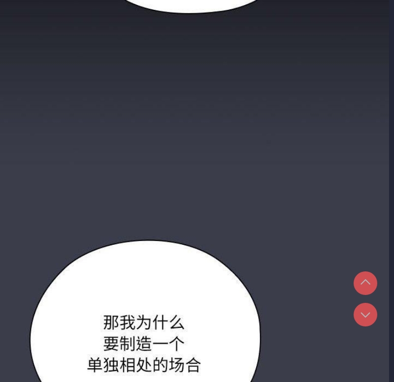 大企业里的小秘密/在大企业当废柴