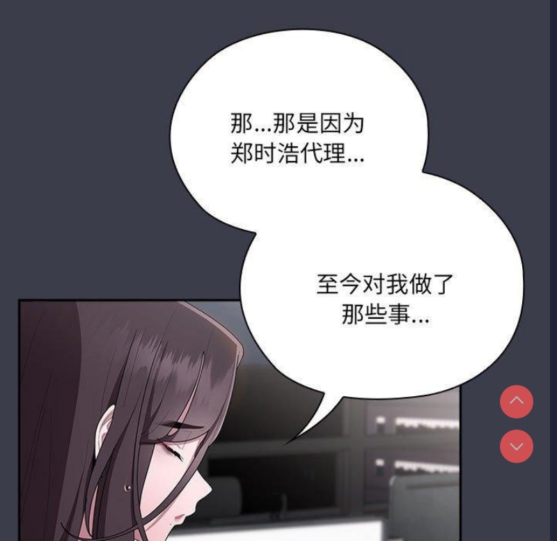 大企业里的小秘密/在大企业当废柴