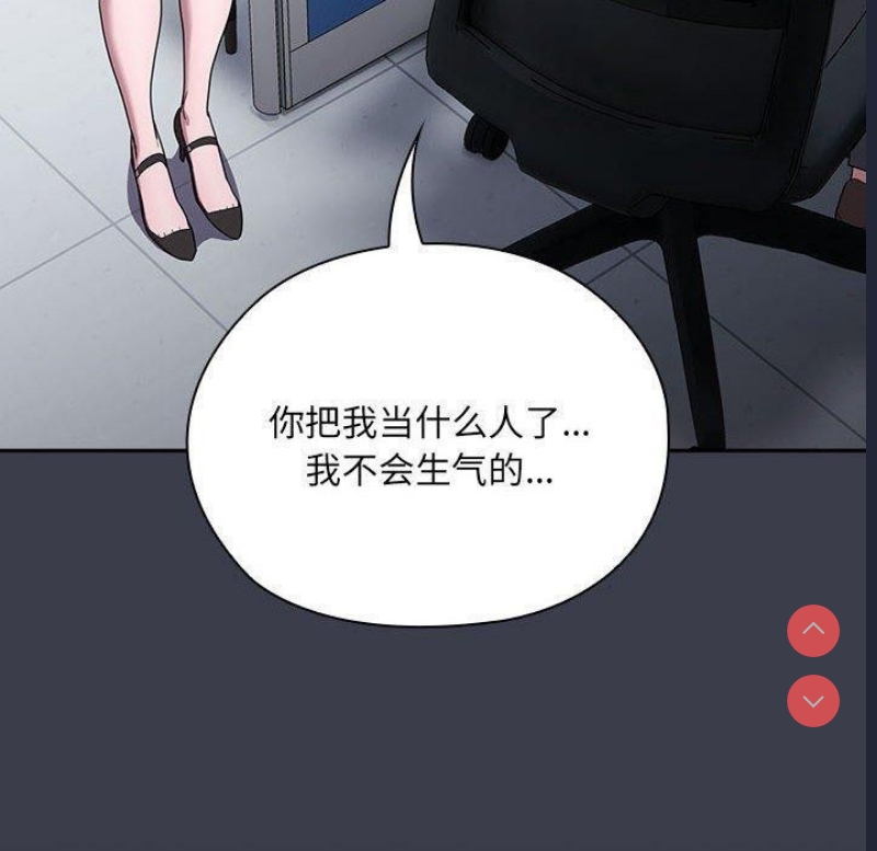 大企业里的小秘密/在大企业当废柴