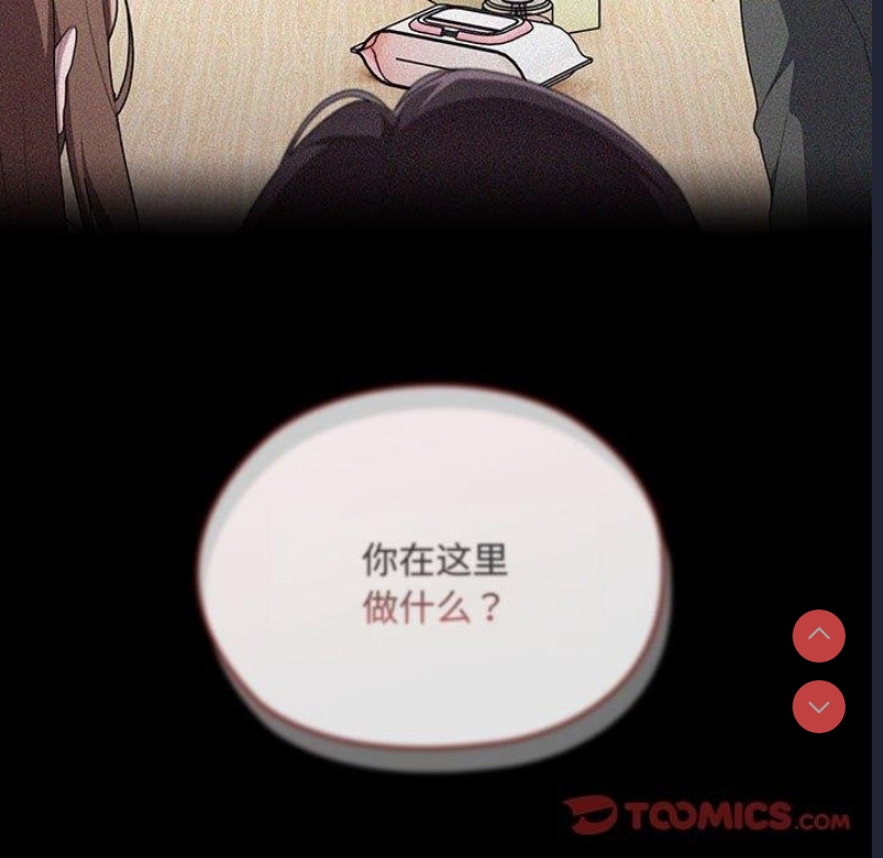 大企业里的小秘密/在大企业当废柴