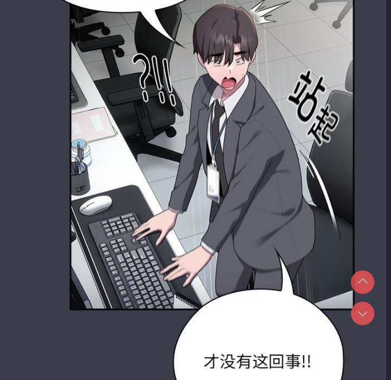 大企业里的小秘密/在大企业当废柴