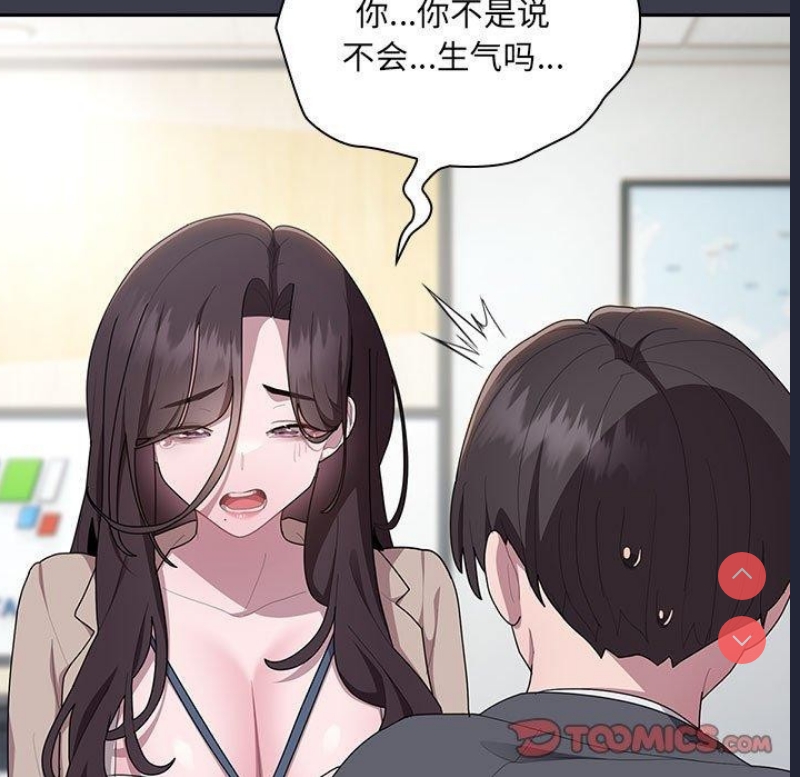 大企业里的小秘密/在大企业当废柴