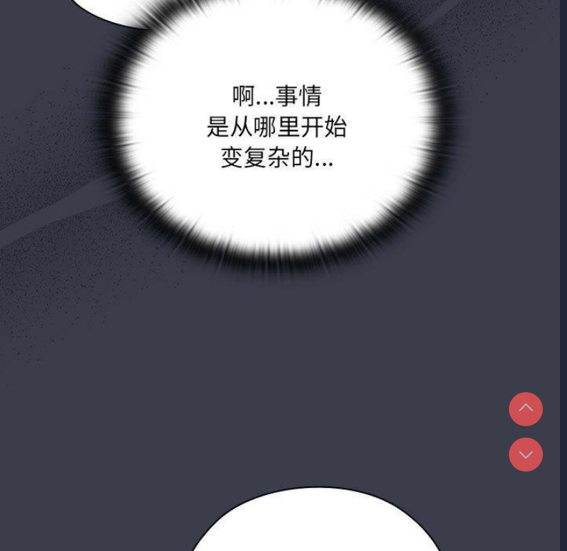 大企业里的小秘密/在大企业当废柴