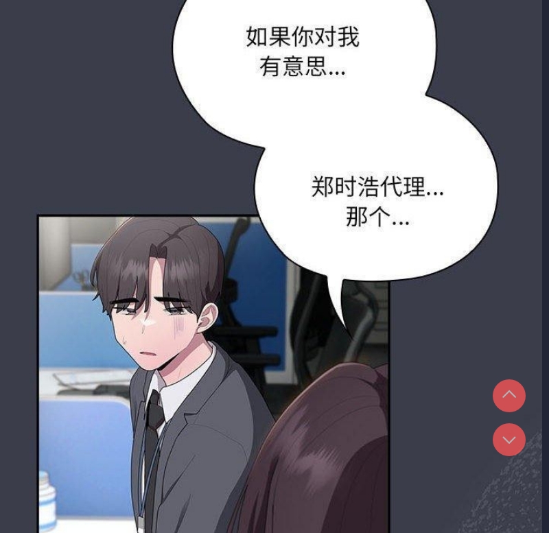 大企业里的小秘密/在大企业当废柴