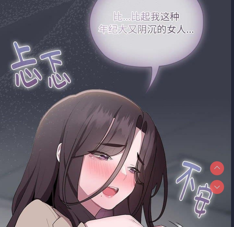 大企业里的小秘密/在大企业当废柴