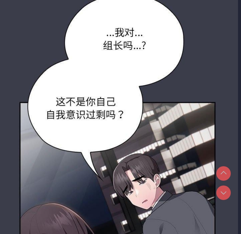 大企业里的小秘密/在大企业当废柴