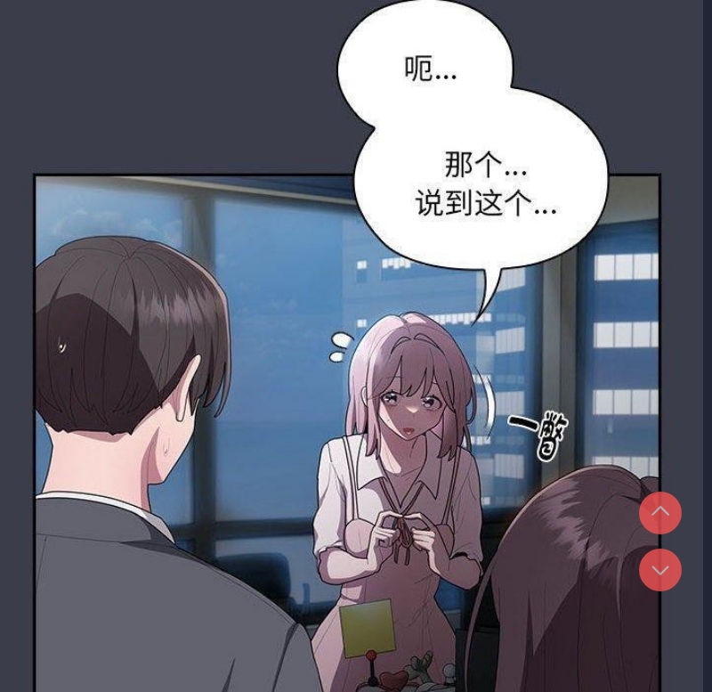 大企业里的小秘密/在大企业当废柴