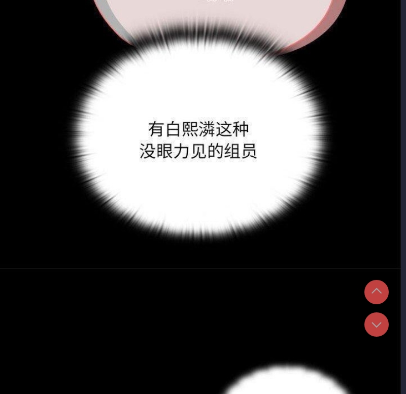 大企业里的小秘密/在大企业当废柴