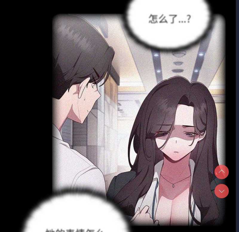 大企业里的小秘密/在大企业当废柴