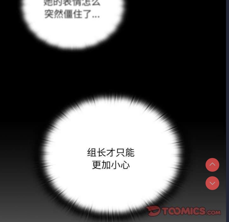 大企业里的小秘密/在大企业当废柴