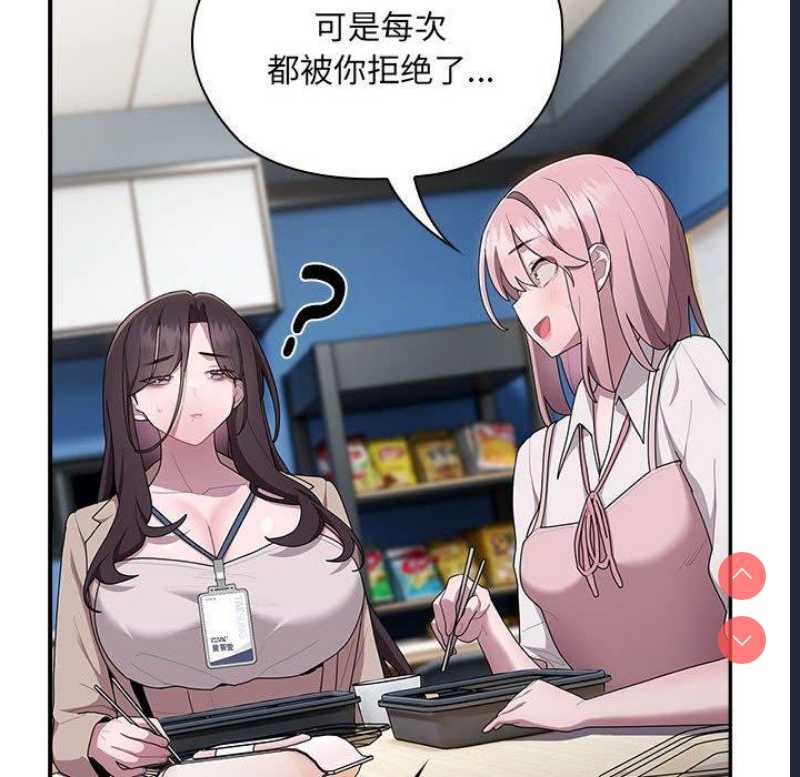 大企业里的小秘密/在大企业当废柴