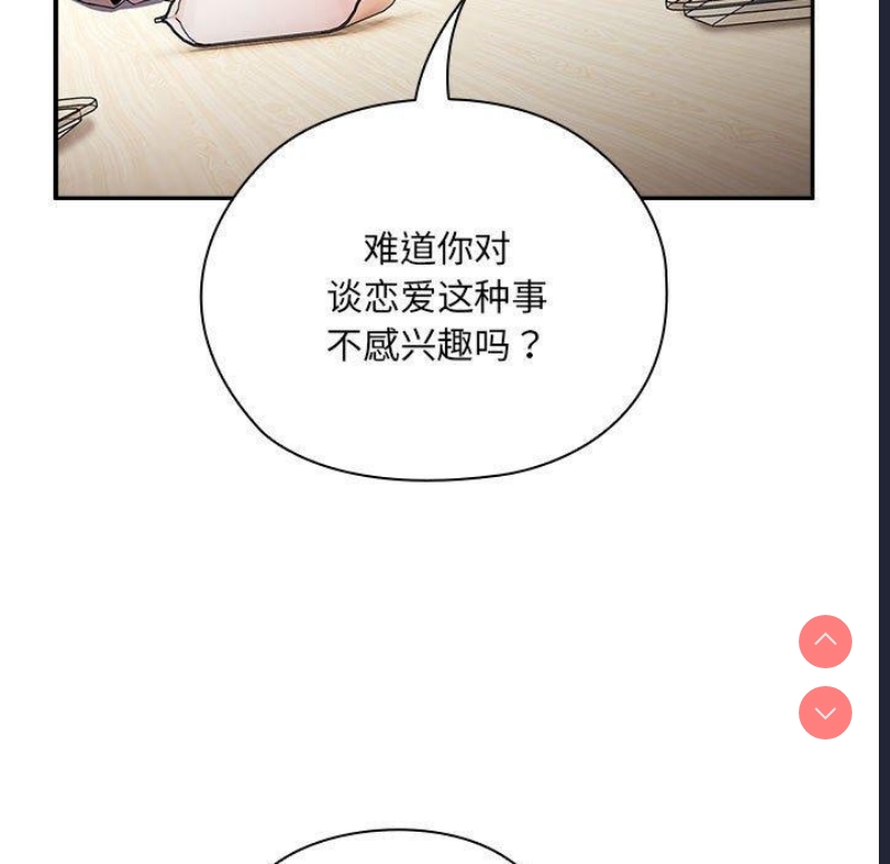 大企业里的小秘密/在大企业当废柴