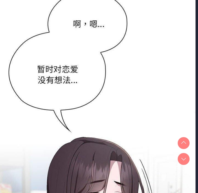 大企业里的小秘密/在大企业当废柴