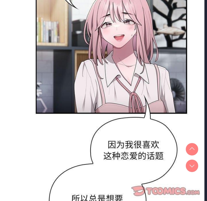 大企业里的小秘密/在大企业当废柴