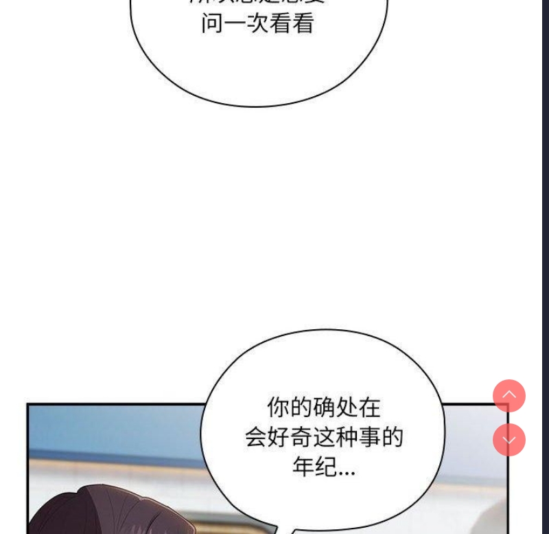 大企业里的小秘密/在大企业当废柴