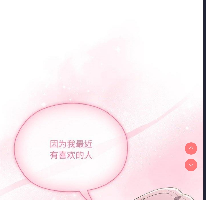 大企业里的小秘密/在大企业当废柴