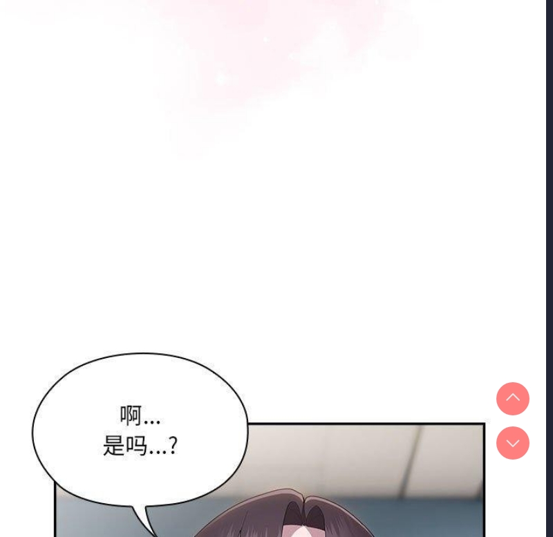 大企业里的小秘密/在大企业当废柴