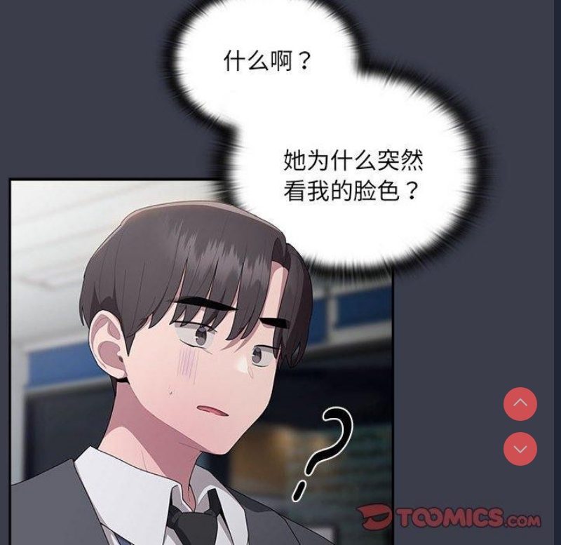 大企业里的小秘密/在大企业当废柴