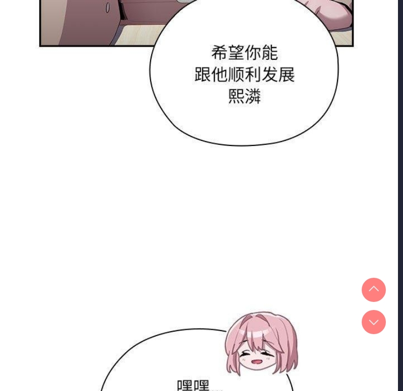 大企业里的小秘密/在大企业当废柴