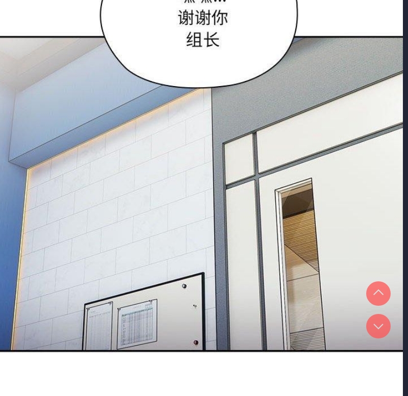 大企业里的小秘密/在大企业当废柴