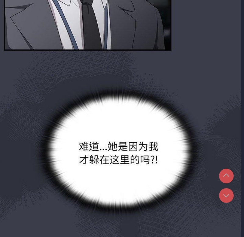大企业里的小秘密/在大企业当废柴