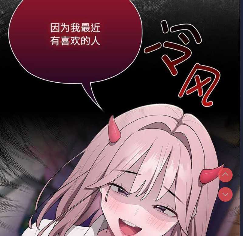 大企业里的小秘密/在大企业当废柴