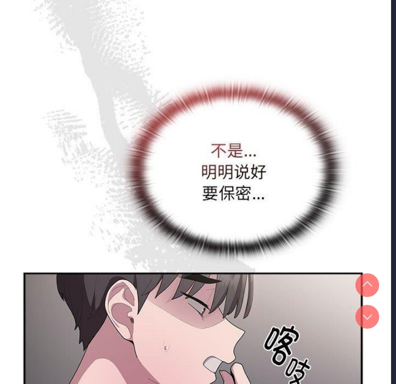 大企业里的小秘密/在大企业当废柴