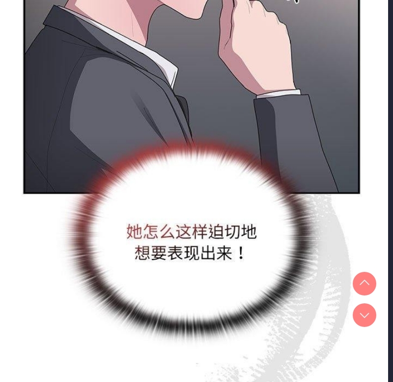 大企业里的小秘密/在大企业当废柴