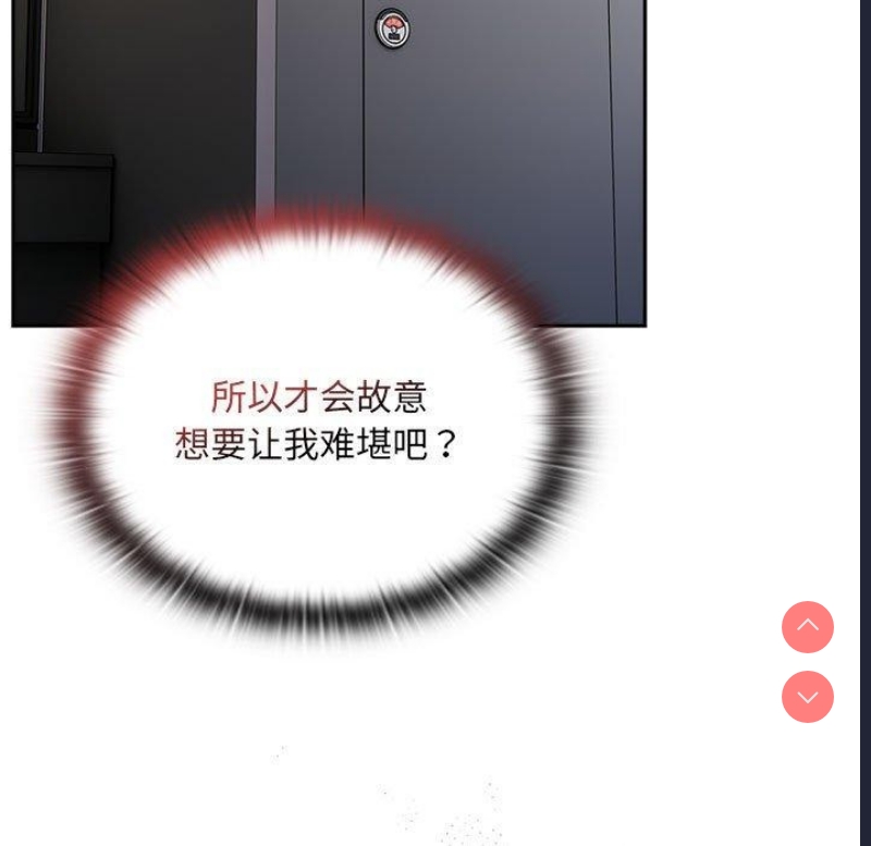 大企业里的小秘密/在大企业当废柴
