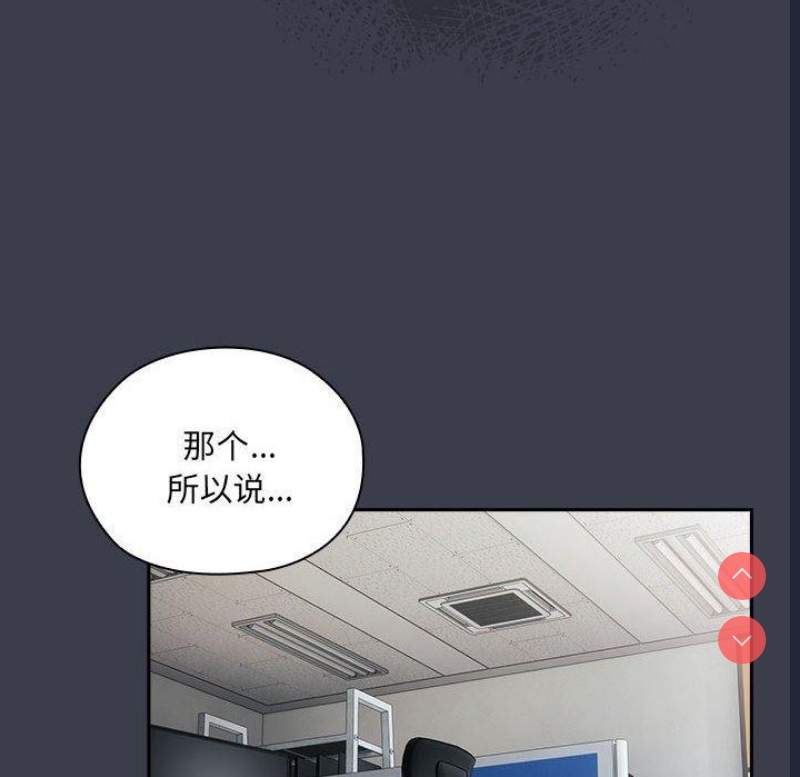 大企业里的小秘密/在大企业当废柴