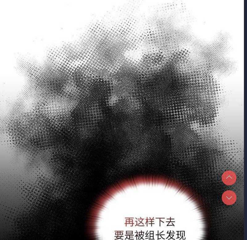 大企业里的小秘密/在大企业当废柴