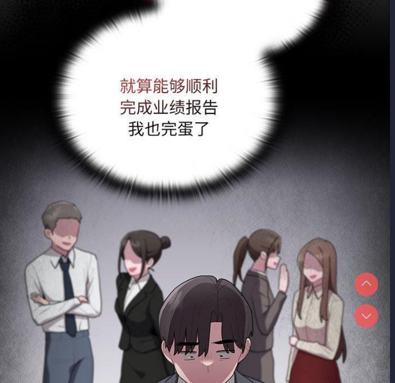 大企业里的小秘密/在大企业当废柴