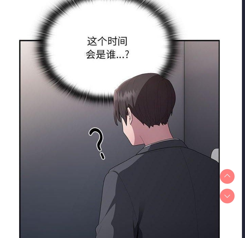 大企业里的小秘密/在大企业当废柴