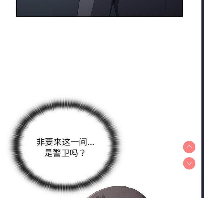 大企业里的小秘密/在大企业当废柴