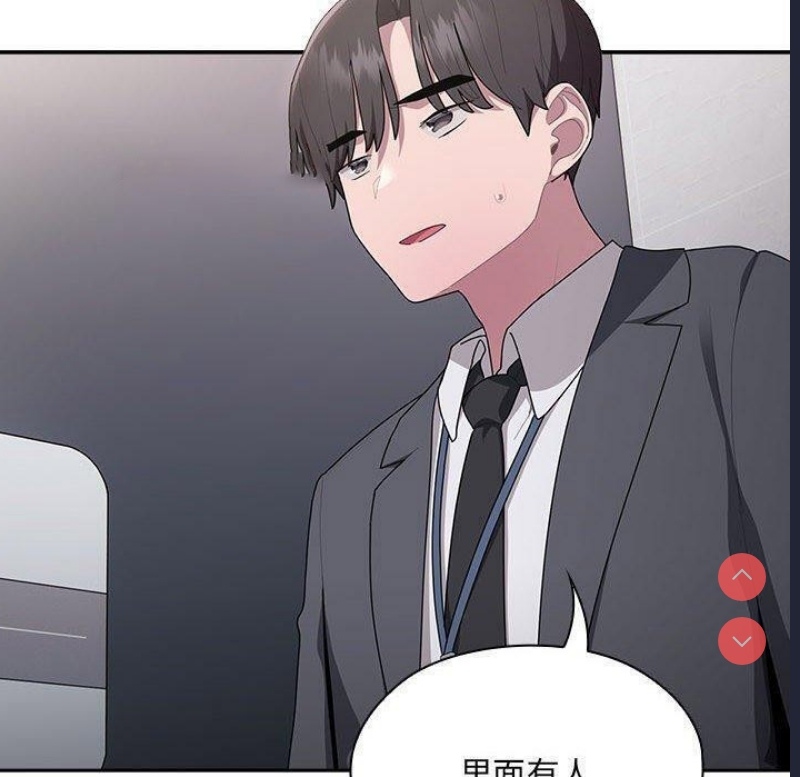 大企业里的小秘密/在大企业当废柴