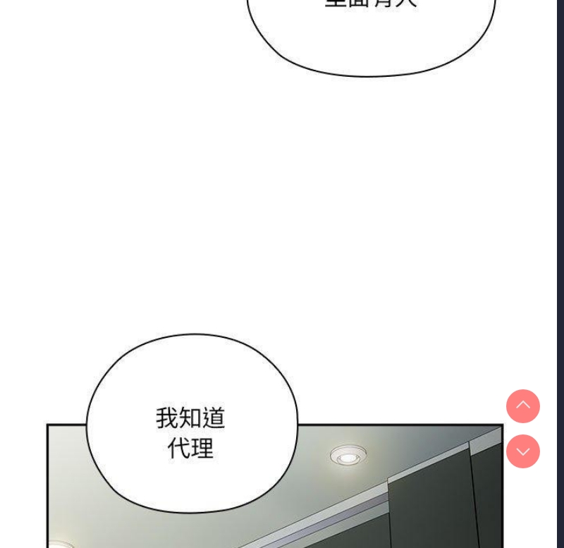 大企业里的小秘密/在大企业当废柴