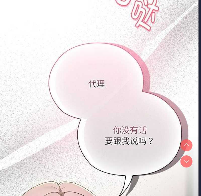 大企业里的小秘密/在大企业当废柴