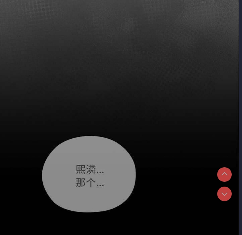 大企业里的小秘密/在大企业当废柴