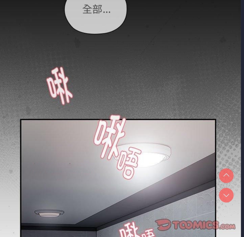大企业里的小秘密/在大企业当废柴