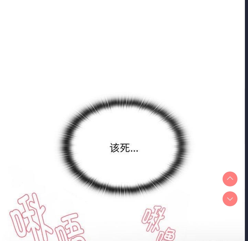 大企业里的小秘密/在大企业当废柴