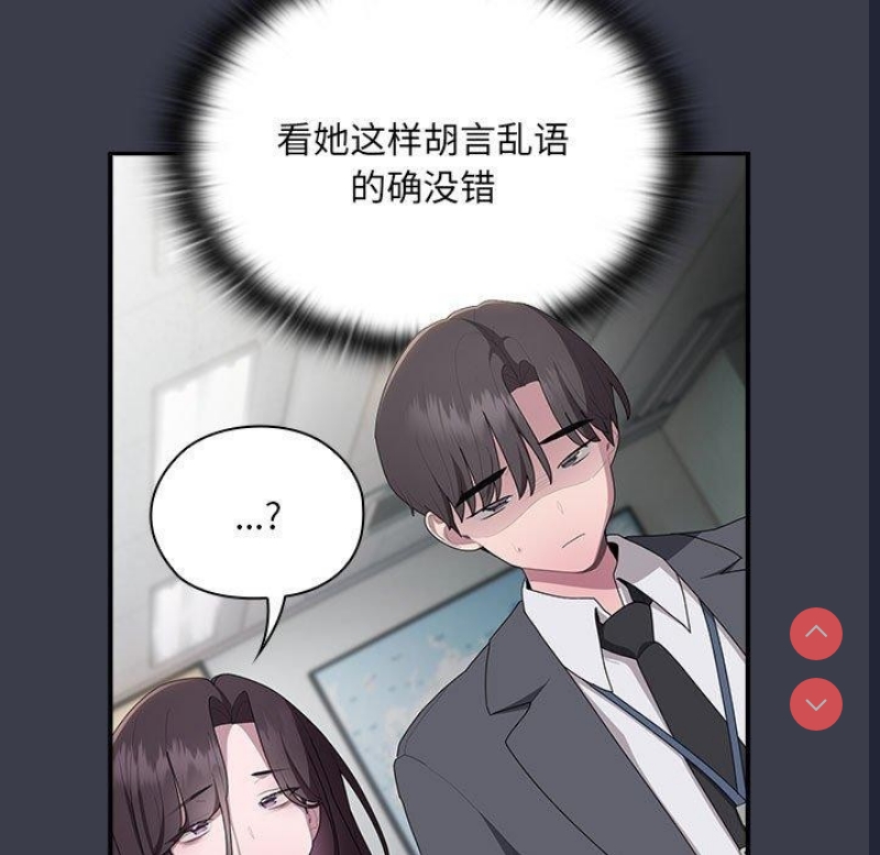 大企业里的小秘密/在大企业当废柴
