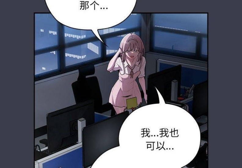 大企业里的小秘密/在大企业当废柴