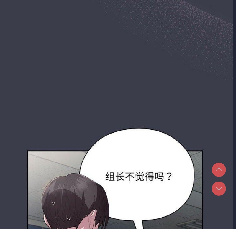 大企业里的小秘密/在大企业当废柴