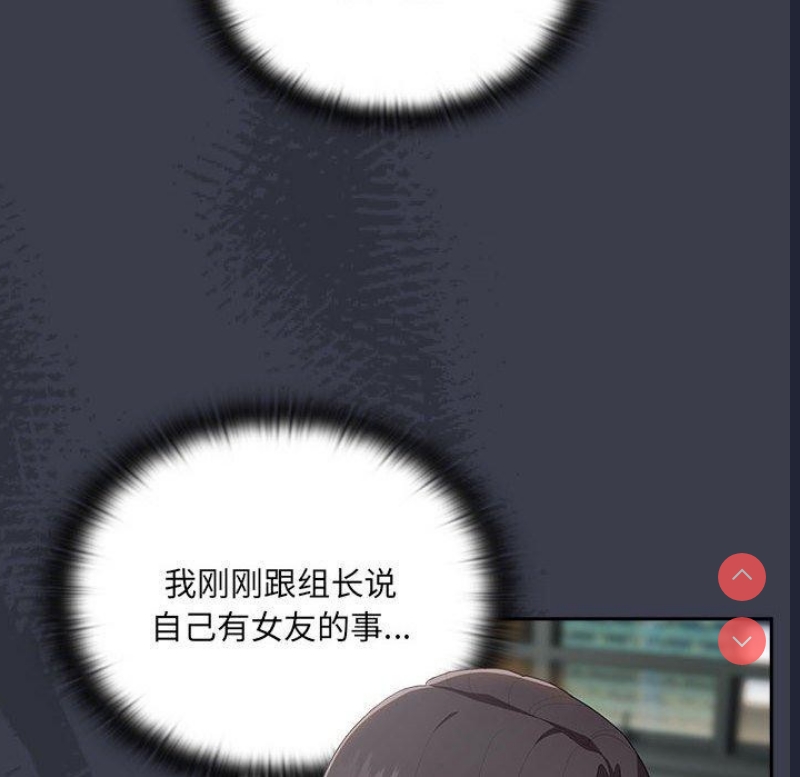 大企业里的小秘密/在大企业当废柴