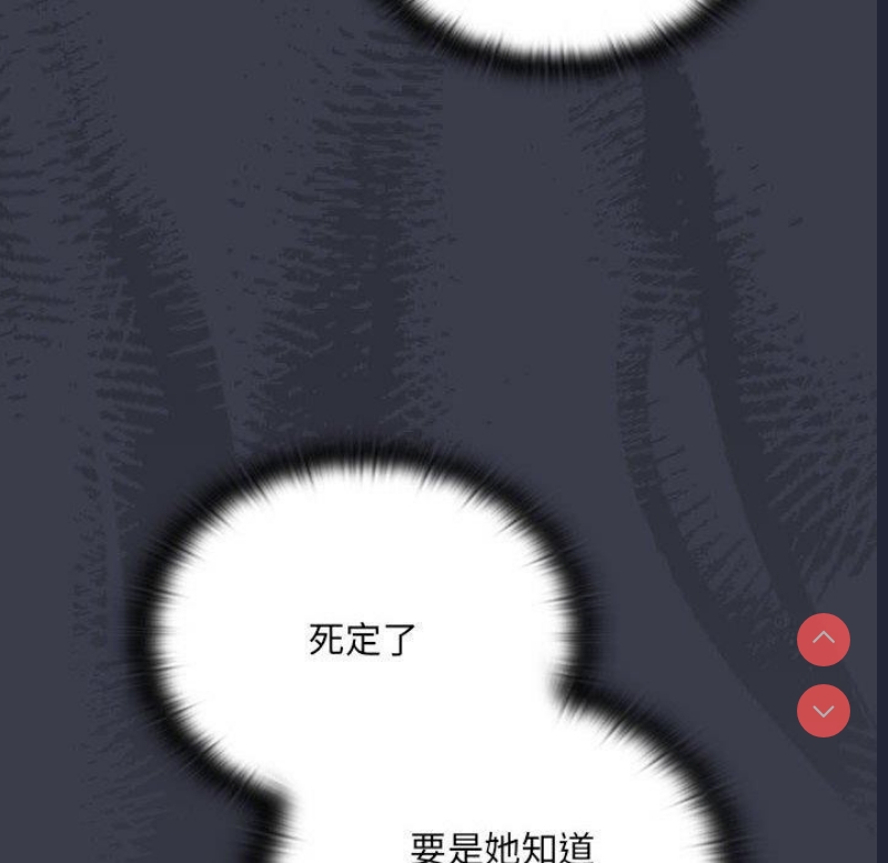 大企业里的小秘密/在大企业当废柴