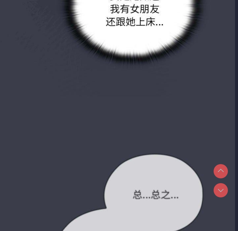 大企业里的小秘密/在大企业当废柴