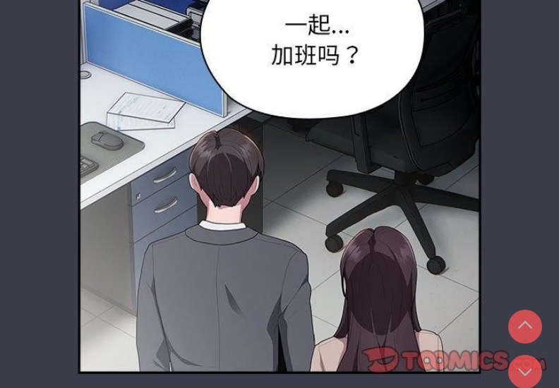 大企业里的小秘密/在大企业当废柴