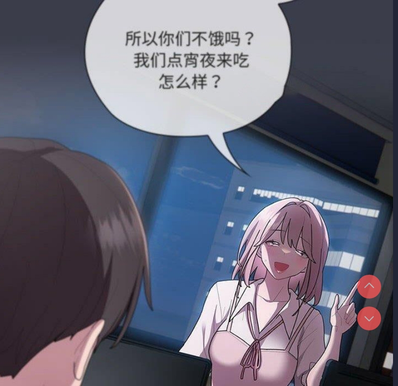 大企业里的小秘密/在大企业当废柴